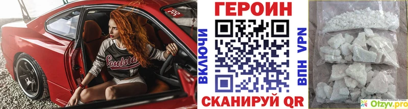 как найти закладки  Армянск  ГЕРОИН Афган 