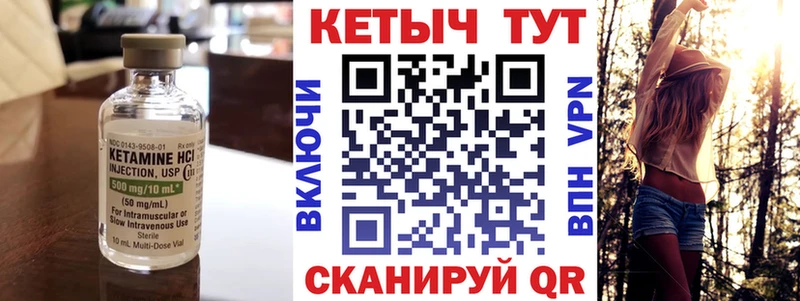 Кетамин ketamine  как найти наркотики  Армянск 