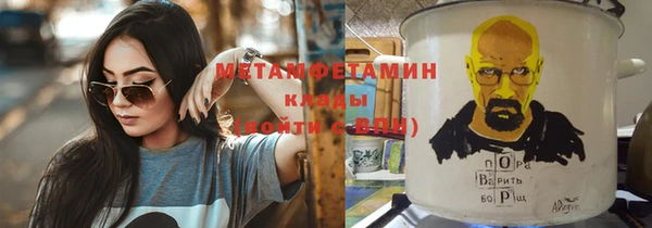 метамфетамин Армянск